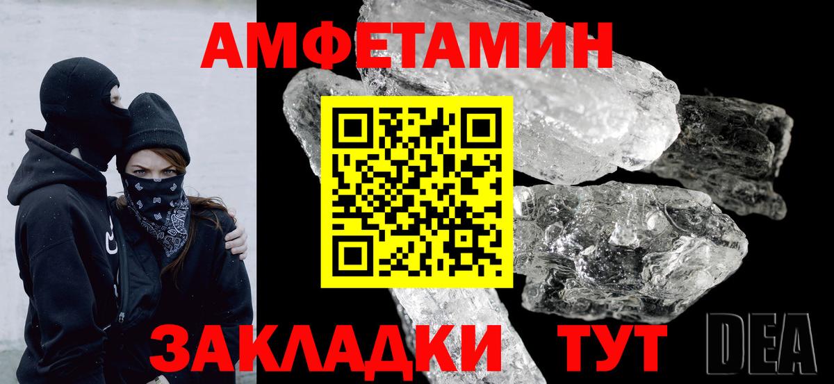 АМФЕТАМИН Premium Сегежа
