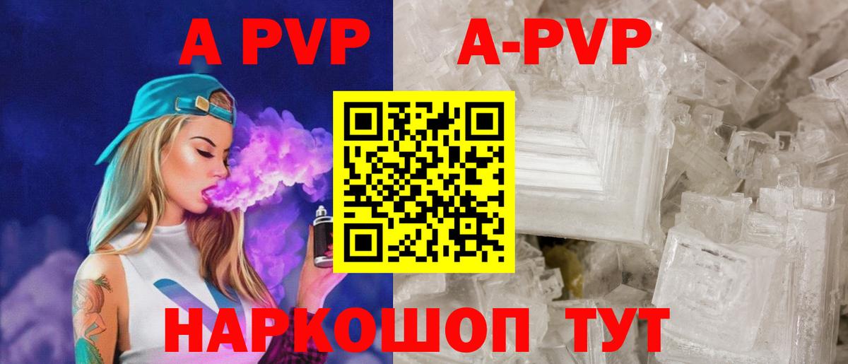 APVP Соль Сегежа