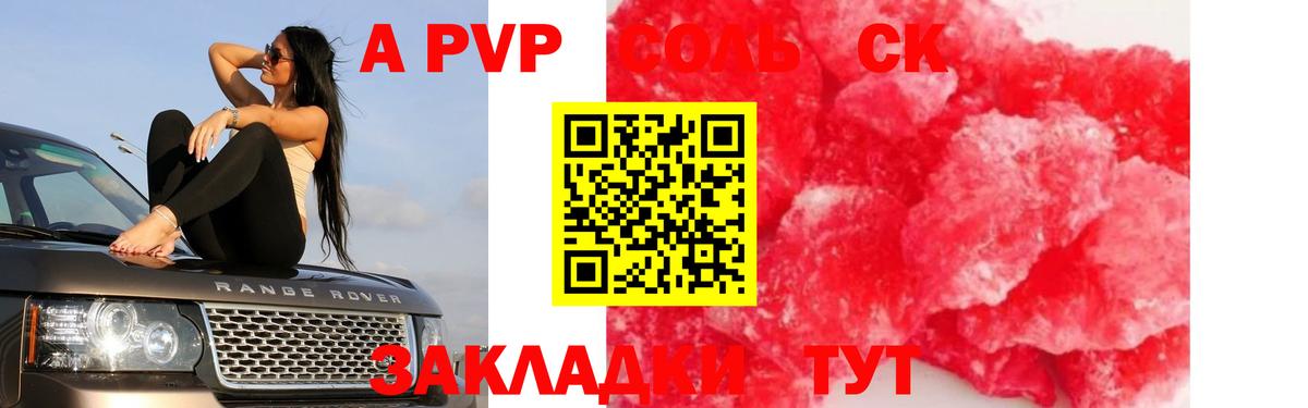 Сегежа  APVP крисы CK  APVP  A-PVP СК  Вход с VPN  Alpha-PVP VHQ 