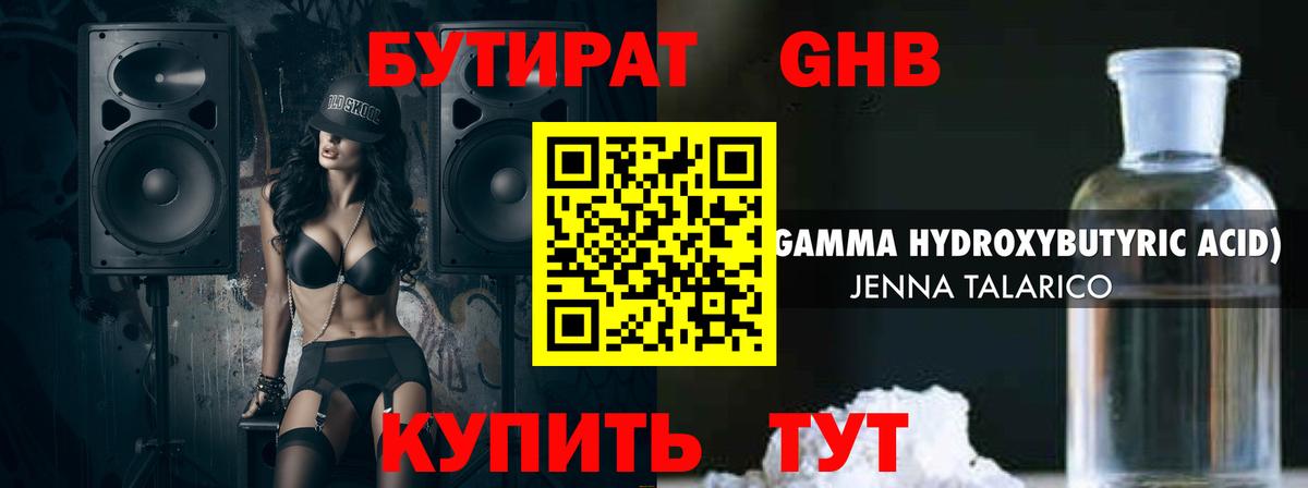 Бутират BDO 33% Сегежа