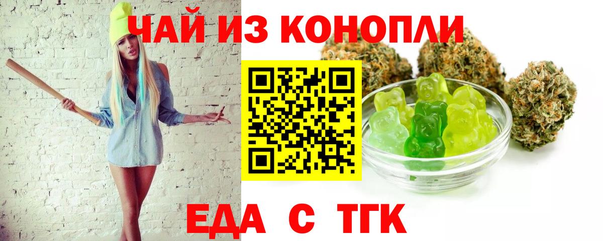 Сегежа  Cannafood марихуана  Вход с VPN 