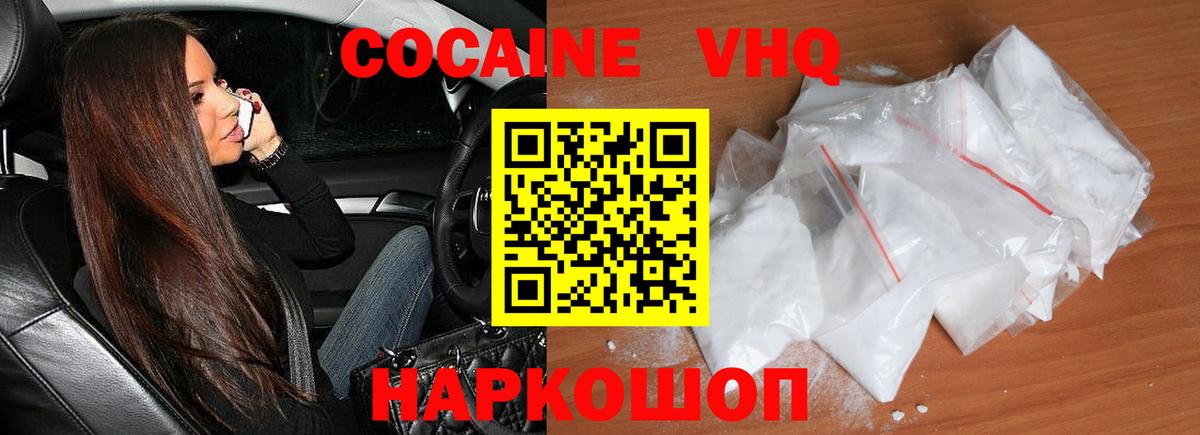 Сегежа  КОКАИН  Вход с VPN  КОКАИН FishScale 