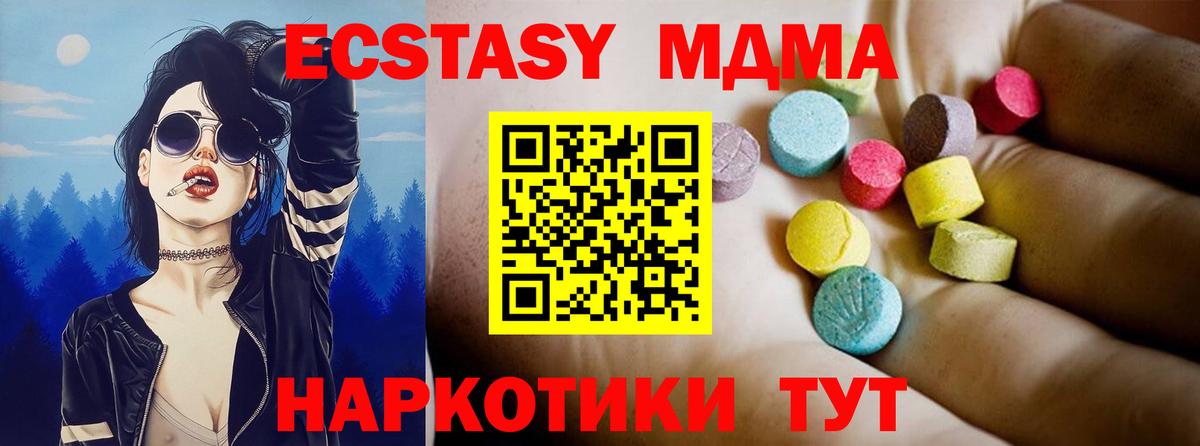 Сегежа  МДМА кристаллы  MDMA Molly  Вход с VPN 