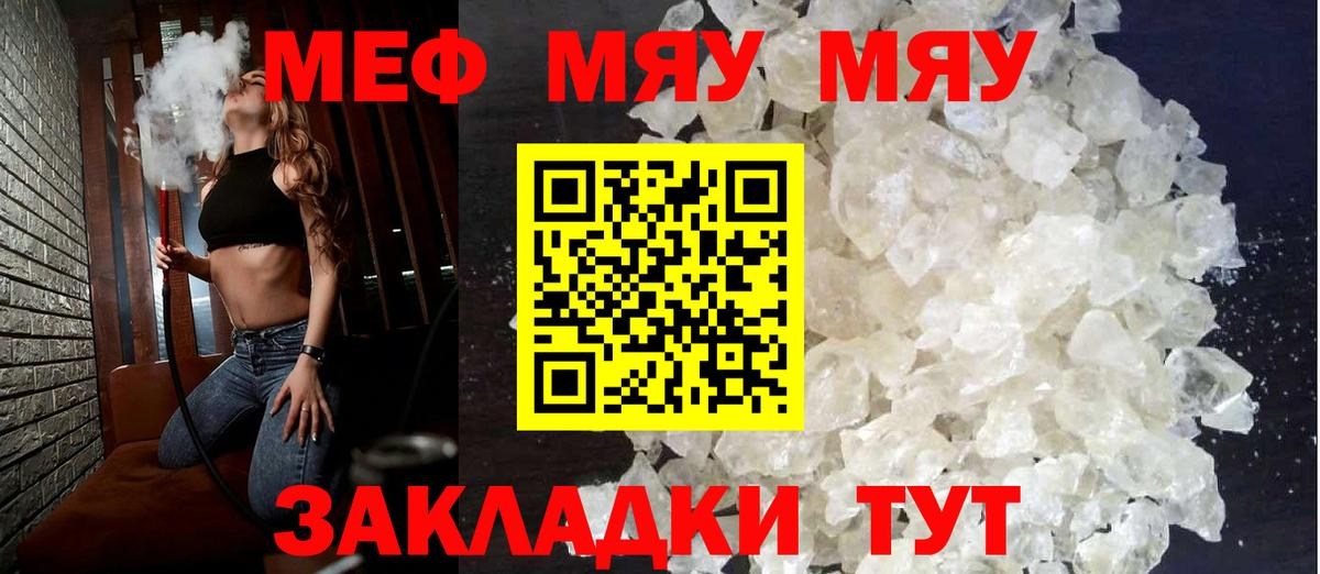 Меф мука Сегежа