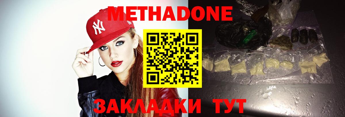 мориарти телеграм  Метадон кристалл  Вход с VPN  Сегежа  гидра  