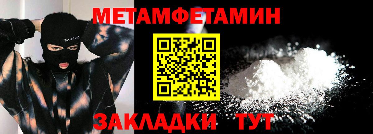 МЕТАМФЕТАМИН пудра Сегежа
