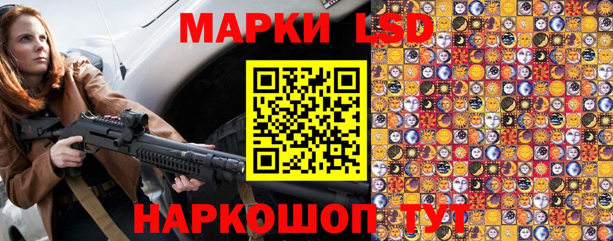 Марки NBOMe 1,5мг  Наркотические марки  Сегежа  Вход с VPN 